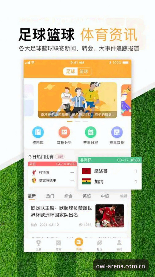 为什么猫头鹰体育访问安全是体育赛事投注APP的核心指标？