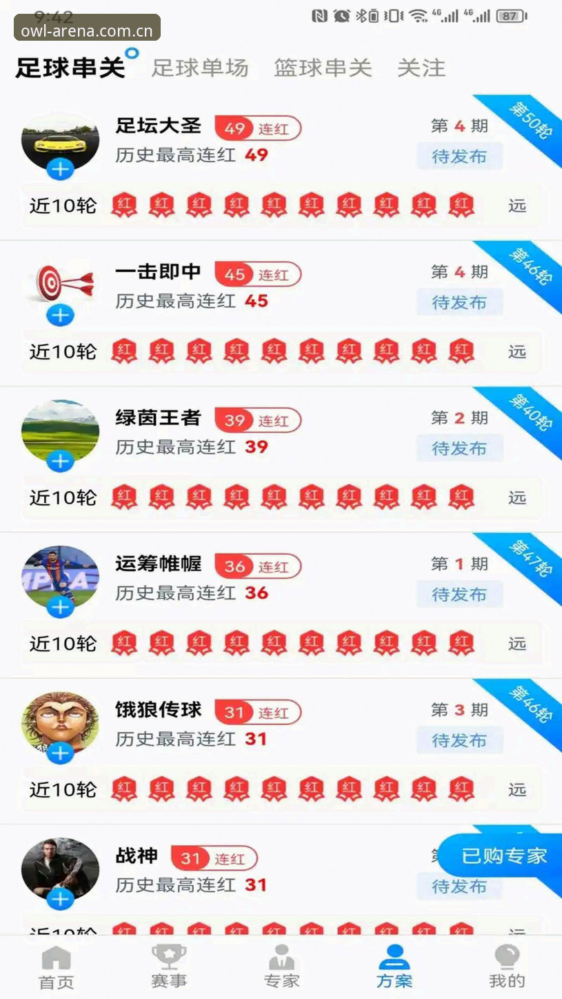 猫头鹰体育APP 揭秘猫头鹰体育APP:这个正版平台背后的安全真相与深度体验